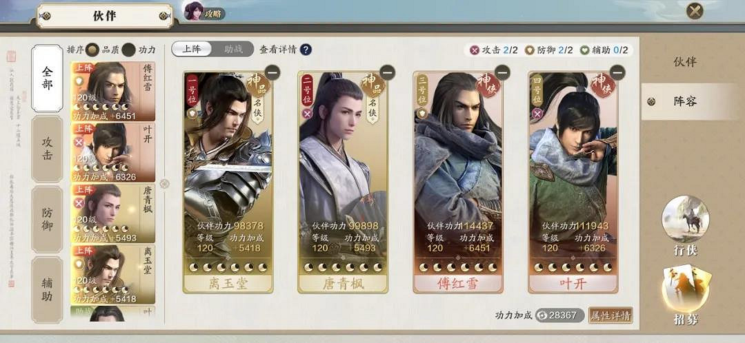 《天涯明月刀手遊》110級提升攻略 110級功力怎麽提升 《天涯明月刀手遊》110級提升攻略 110級功力怎麽提升