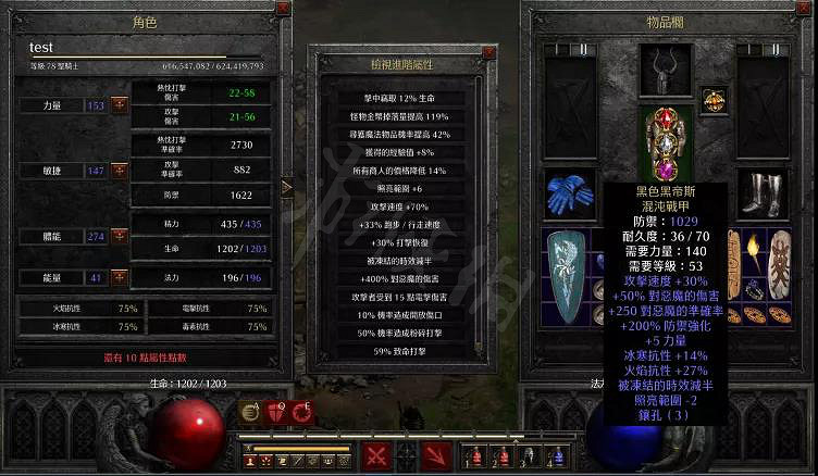 《暗黑破壞神2獄火重生》近戰武器如何選擇?近戰物理武器推薦 《暗黑破壞神2獄火重生》近戰武器如何選擇?近戰物理武器推薦