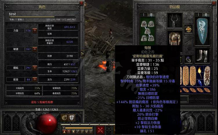 《暗黑破壞神2獄火重生》近戰武器如何選擇?近戰物理武器推薦 《暗黑破壞神2獄火重生》近戰武器如何選擇?近戰物理武器推薦