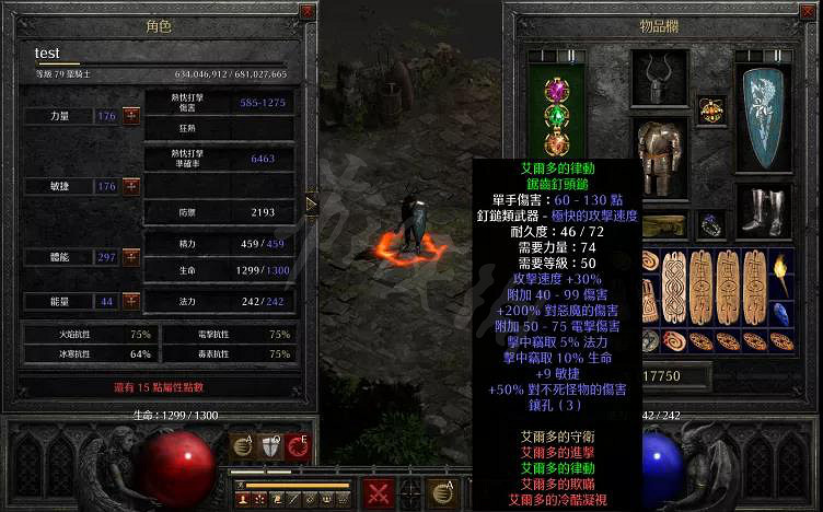 《暗黑破壞神2獄火重生》近戰武器如何選擇?近戰物理武器推薦 《暗黑破壞神2獄火重生》近戰武器如何選擇?近戰物理武器推薦