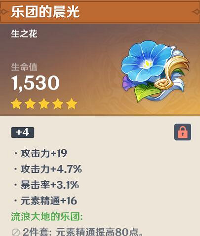 《原神》元素專家名片怎麽獲得？元素專家名片解鎖方法