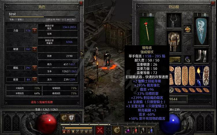 《暗黑破壞神2獄火重生》近戰武器如何選擇?近戰物理武器推薦 《暗黑破壞神2獄火重生》近戰武器如何選擇?近戰物理武器推薦