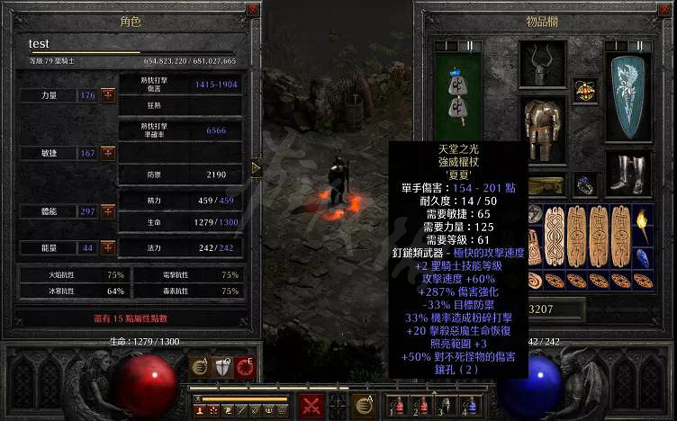 《暗黑破壞神2獄火重生》近戰武器如何選擇?近戰物理武器推薦 《暗黑破壞神2獄火重生》近戰武器如何選擇?近戰物理武器推薦