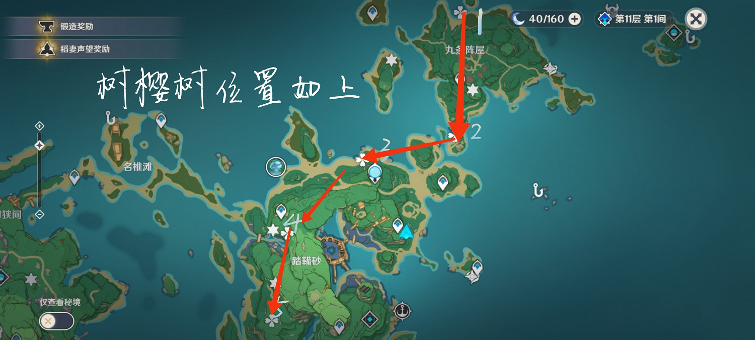 《原神》醫櫻樹位置在哪?醫櫻樹位置分享 《原神》醫櫻樹位置在哪?醫櫻樹位置分享