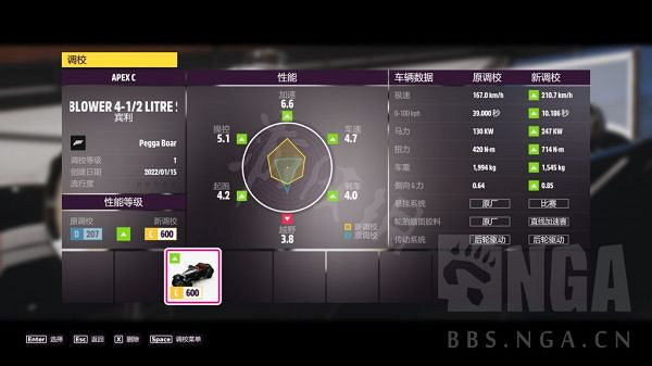 《極限競速地平線5》C級車如何調校?賓利Blower調校分享 《極限競速地平線5》C級車如何調校?賓利Blower調校分享