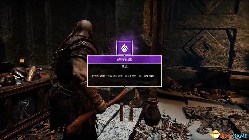 《戰神4》全收集攻略 文物伊登蘋果號角奧丁渡鴉武器升級全收集 《戰神4》全收集攻略 文物伊登蘋果號角奧丁渡鴉武器升級全收集