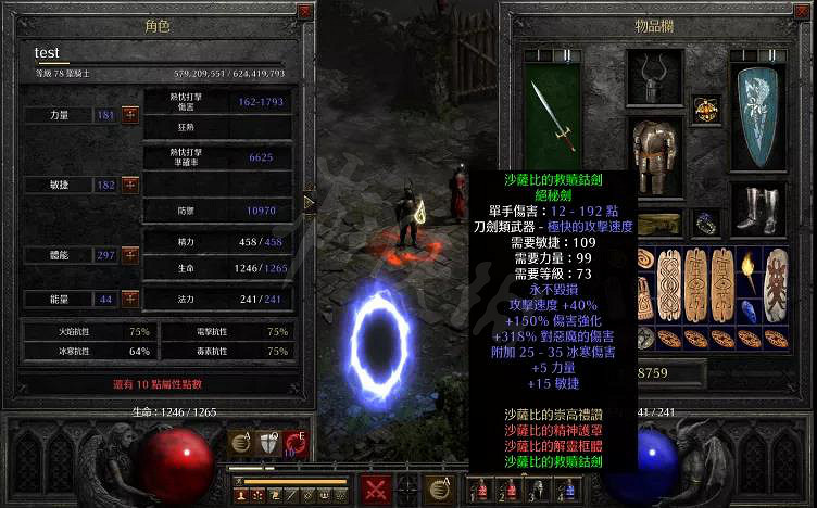 《暗黑破壞神2獄火重生》近戰武器如何選擇?近戰物理武器推薦 《暗黑破壞神2獄火重生》近戰武器如何選擇?近戰物理武器推薦