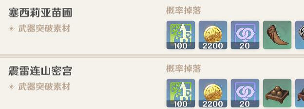 《原神》元素專家名片怎麽獲得？元素專家名片解鎖方法