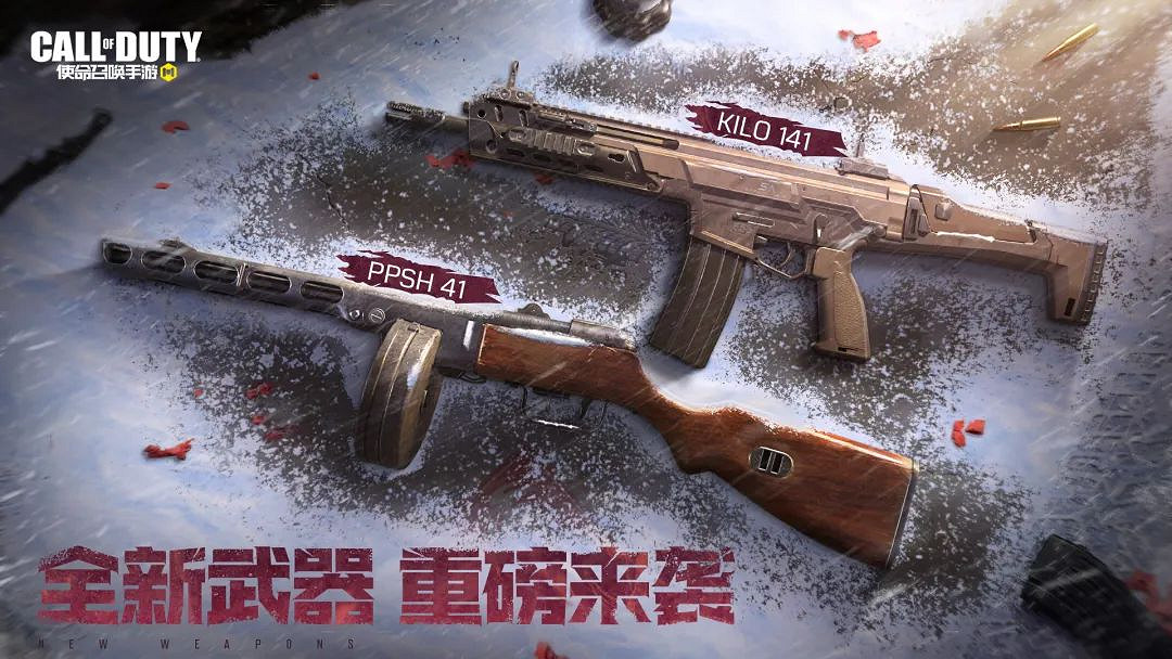 《決勝時刻：Mobile》1月19日更新內容 新春福利開啟新武器新地圖上線