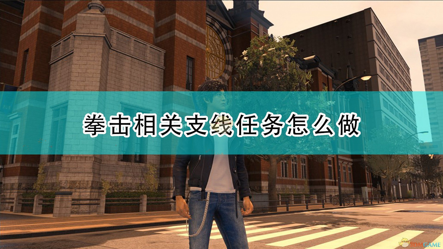 《審判之逝：湮滅的記憶》拳擊相關支線任務攻略分享