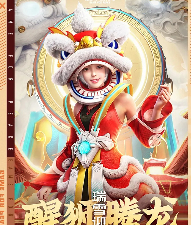 《和平精英》醒獅騰龍皮膚好看嗎 醒獅騰龍皮膚一覽 《和平精英》醒獅騰龍皮膚好看嗎 醒獅騰龍皮膚一覽