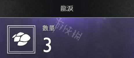 《戰神4》龍淚怎麽獲得？龍淚獲得方法介紹