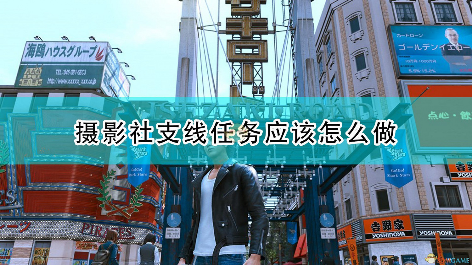 《審判之逝：湮滅的記憶》攝影社相關支線攻略分享