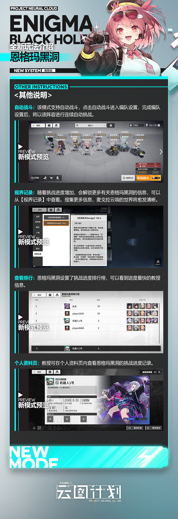 《雲圖計劃》恩格瑪黑洞是什麽 恩格瑪黑洞玩法介紹 《雲圖計劃》恩格瑪黑洞是什麽 恩格瑪黑洞玩法介紹