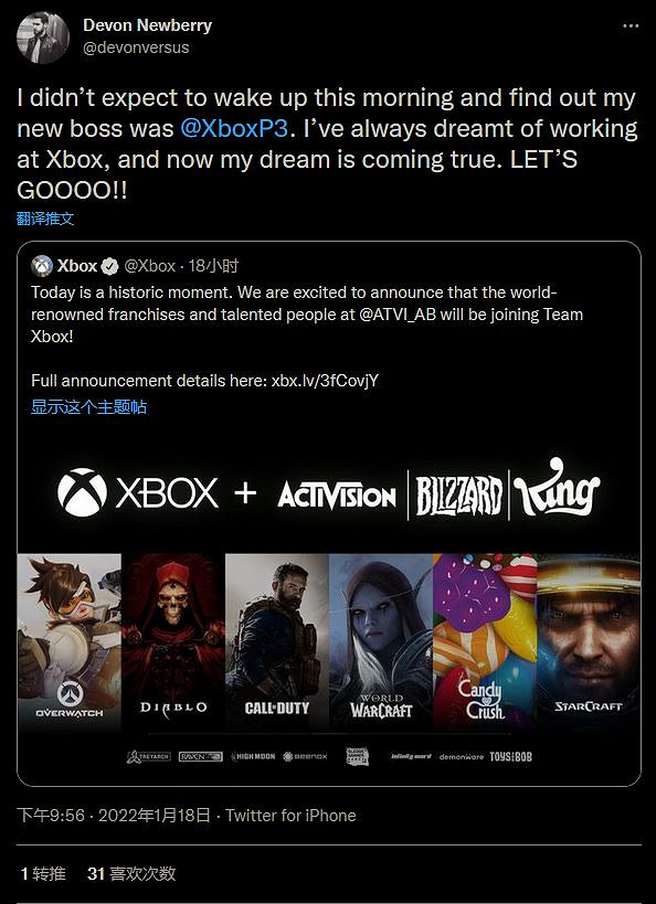 動視員工對微軟收購的反應:終於能搞到Xbox SX了? 動視員工對微軟收購的反應:終於能搞到Xbox SX了?