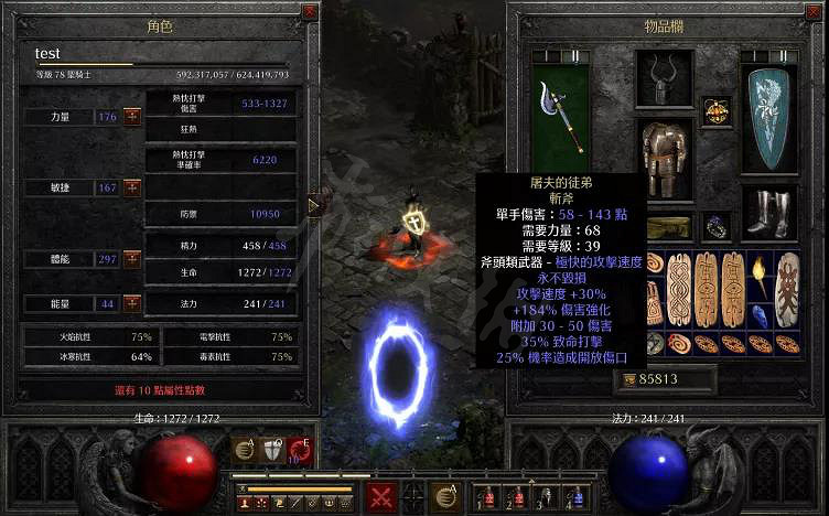 《暗黑破壞神2獄火重生》近戰武器如何選擇?近戰物理武器推薦 《暗黑破壞神2獄火重生》近戰武器如何選擇?近戰物理武器推薦