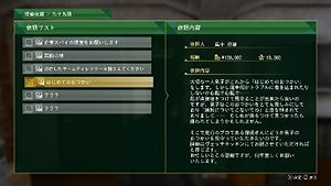 《審判之逝：湮滅的記憶》遊戲情報 豐富的支線案件