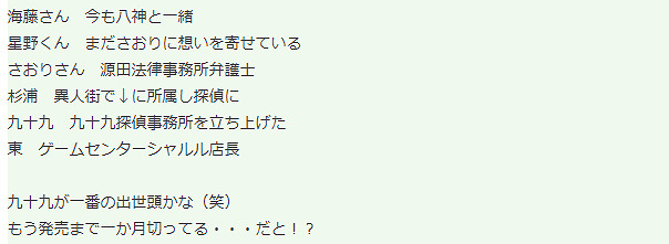 《審判之逝：湮滅的記憶》新情報 前作主要角色們的現狀
