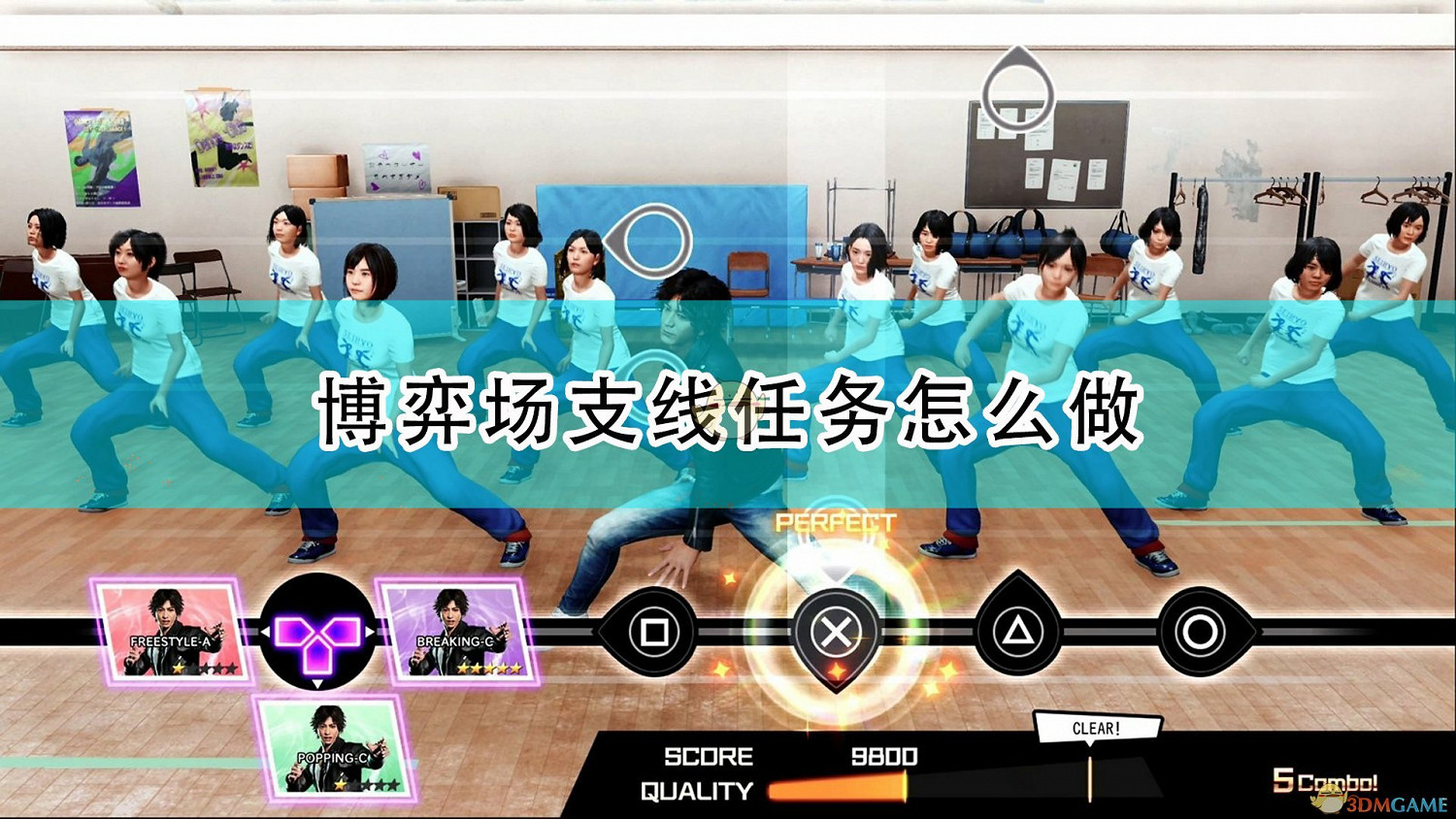 《審判之逝：湮滅的記憶》博弈場相關支線任務攻略分享