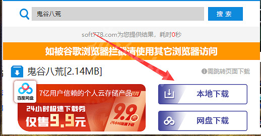 《鬼谷八荒》修改器怎麽下載？修改器下載方法介紹