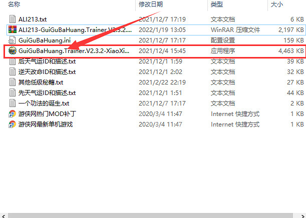 《鬼谷八荒》修改器怎麽下載？修改器下載方法介紹