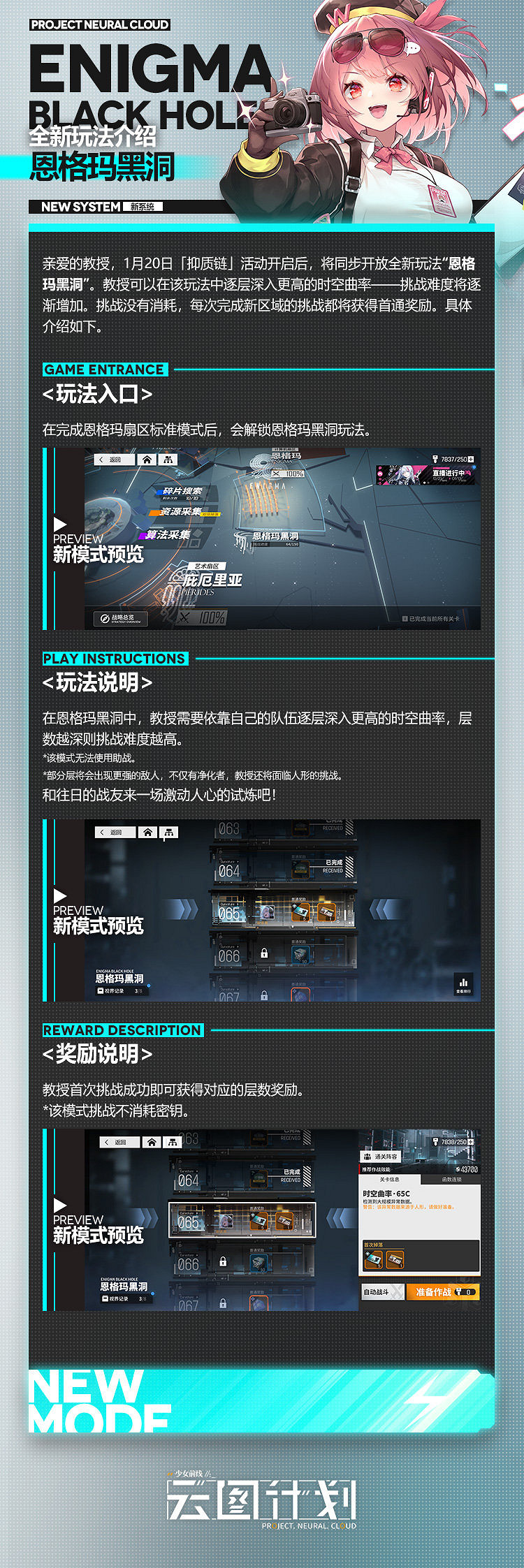 《雲圖計劃》恩格瑪黑洞是什麽 恩格瑪黑洞玩法介紹 《雲圖計劃》恩格瑪黑洞是什麽 恩格瑪黑洞玩法介紹