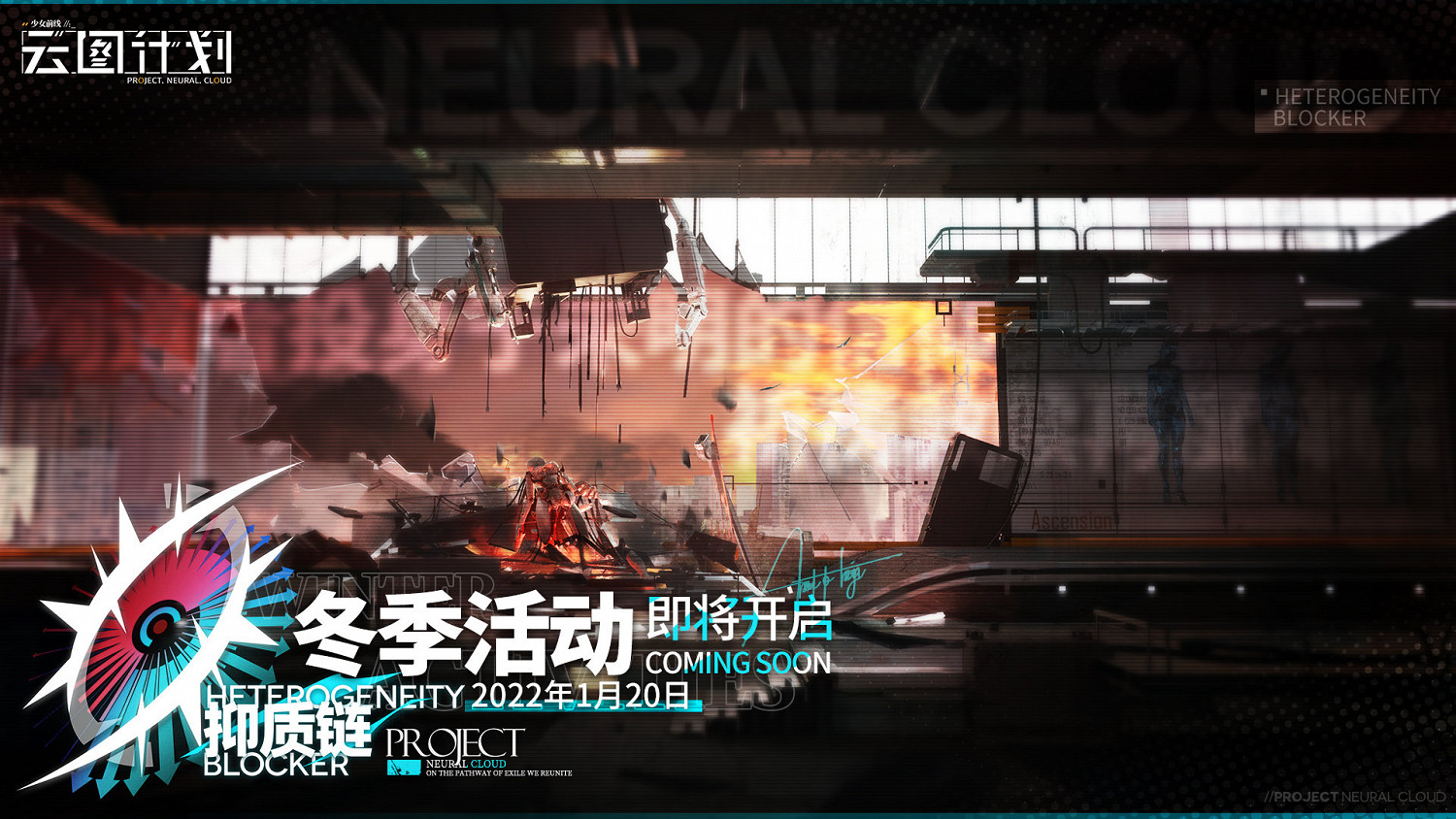 《雲圖計劃》抑質鏈活動什麽時候開啟 抑質鏈活動開啟時間 《雲圖計劃》抑質鏈活動什麽時候開啟 抑質鏈活動開啟時間