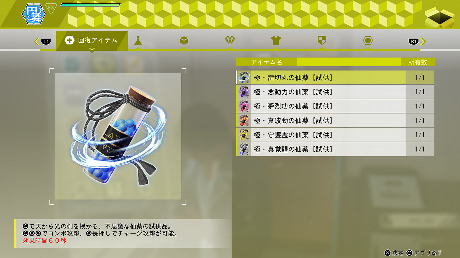 《審判之逝：湮滅的記憶》遊戲情報 超豐富下載內容介紹