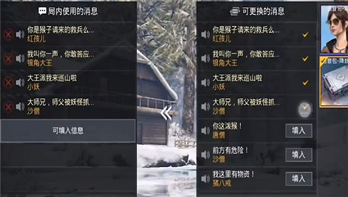 《和平精英》語音包在哪裡設定 語音包設定方法一覽