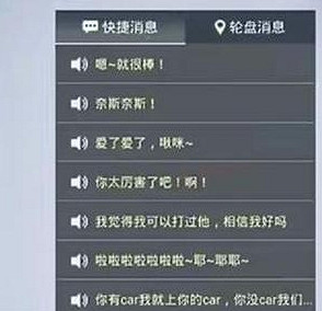 《和平精英》小團團語音包怎麽設定 小團團語音包設定方法