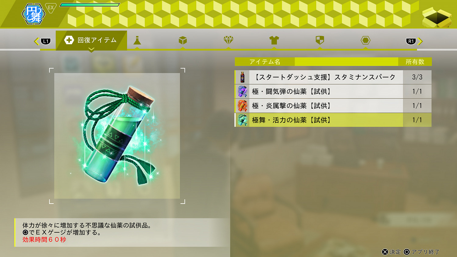 《審判之逝：湮滅的記憶》遊戲情報 超豐富下載內容介紹