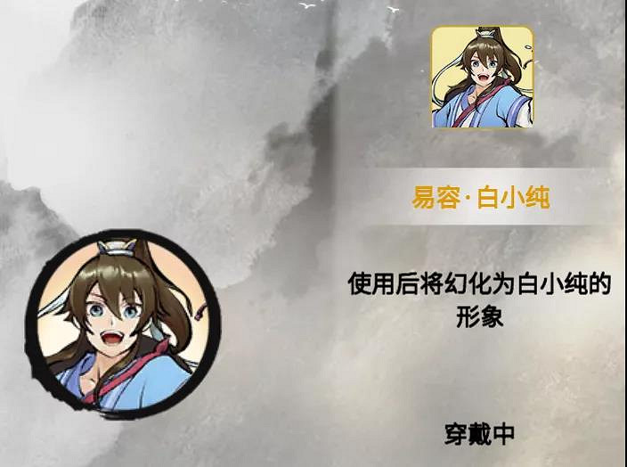 《一念逍遙》1月21日更新公告 雲幽曆練活動上線 《一念逍遙》1月21日更新公告 雲幽曆練活動上線