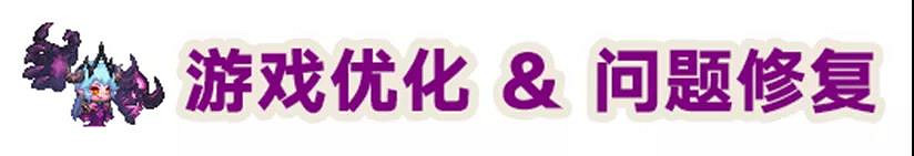 《守望傳說》1月20日更新公告 主線世界12更新