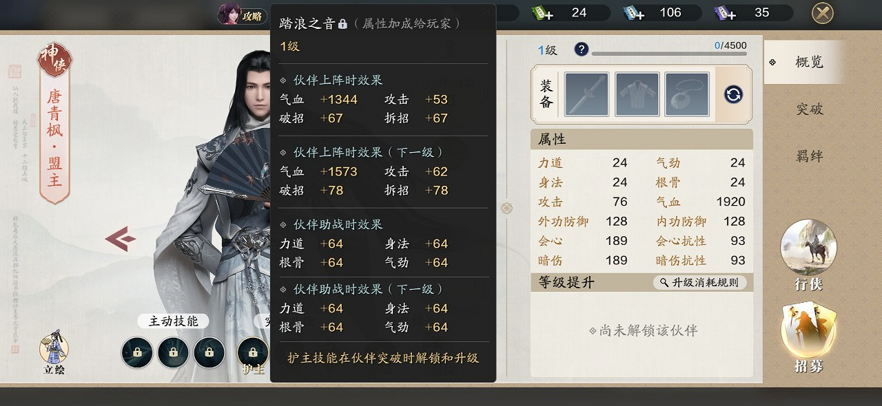 《天涯明月刀手遊》春節活動有哪些 春節版本2022體驗服更新內容 《天涯明月刀手遊》春節活動有哪些 春節版本2022體驗服更新內容