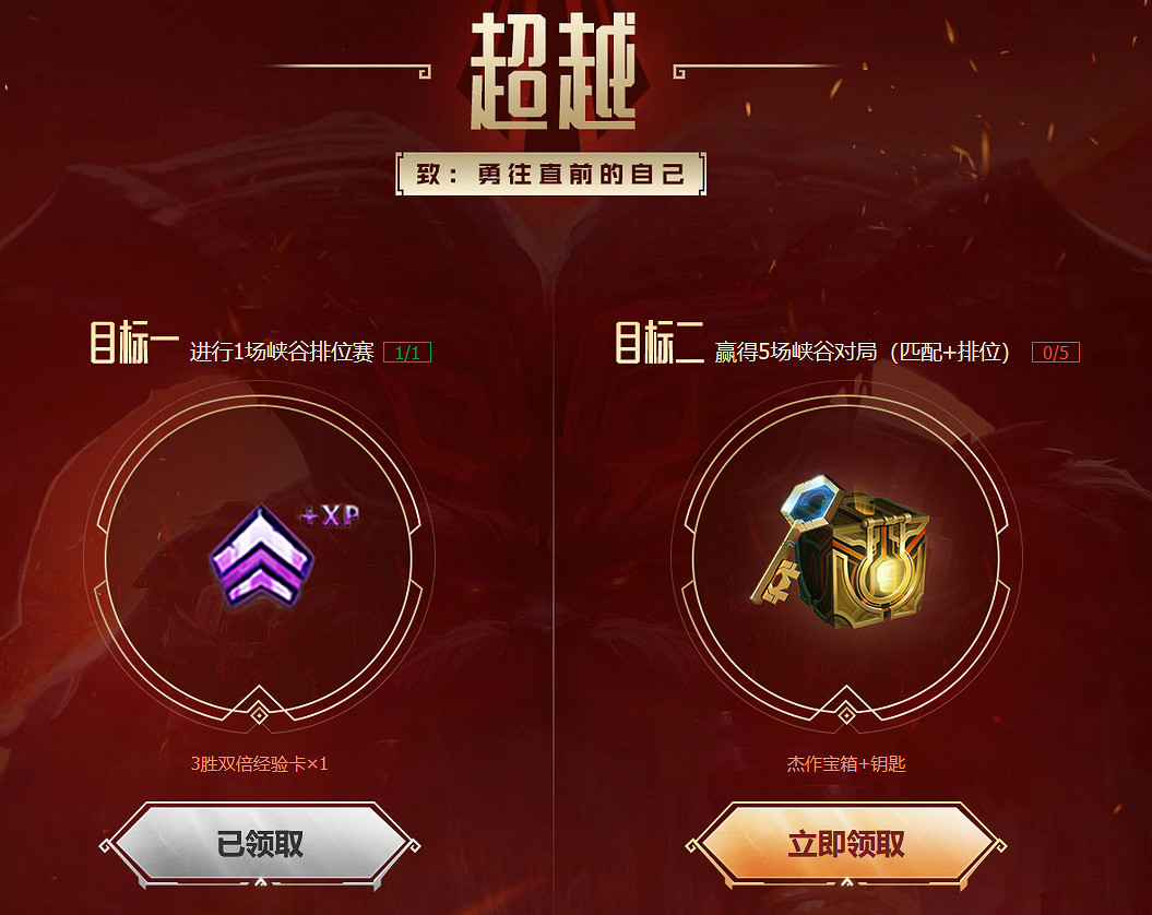 《英雄聯盟》2022活動皮膚怎麽領？2022皮膚領取方法分享