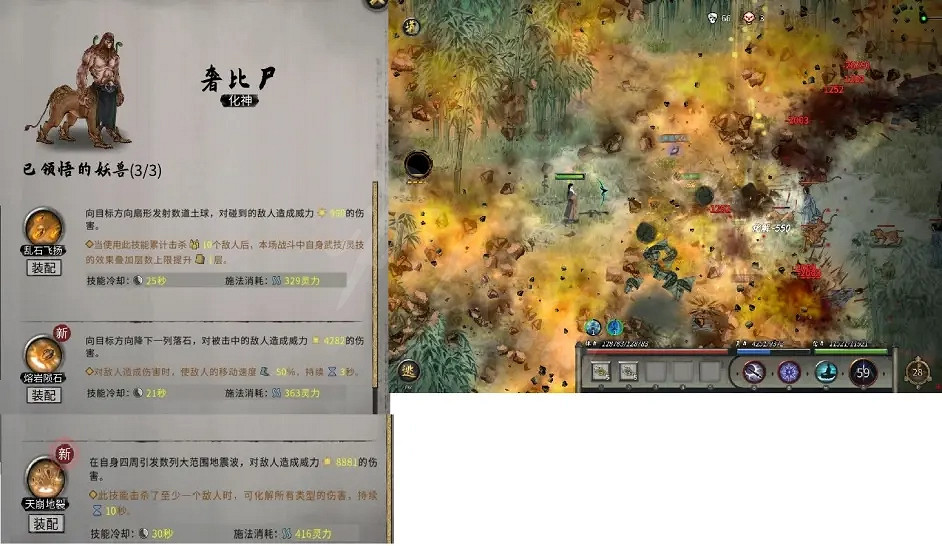 《鬼谷八荒》昊天眼好用嗎?昊天眼實用技能推薦 《鬼谷八荒》昊天眼好用嗎?昊天眼實用技能推薦