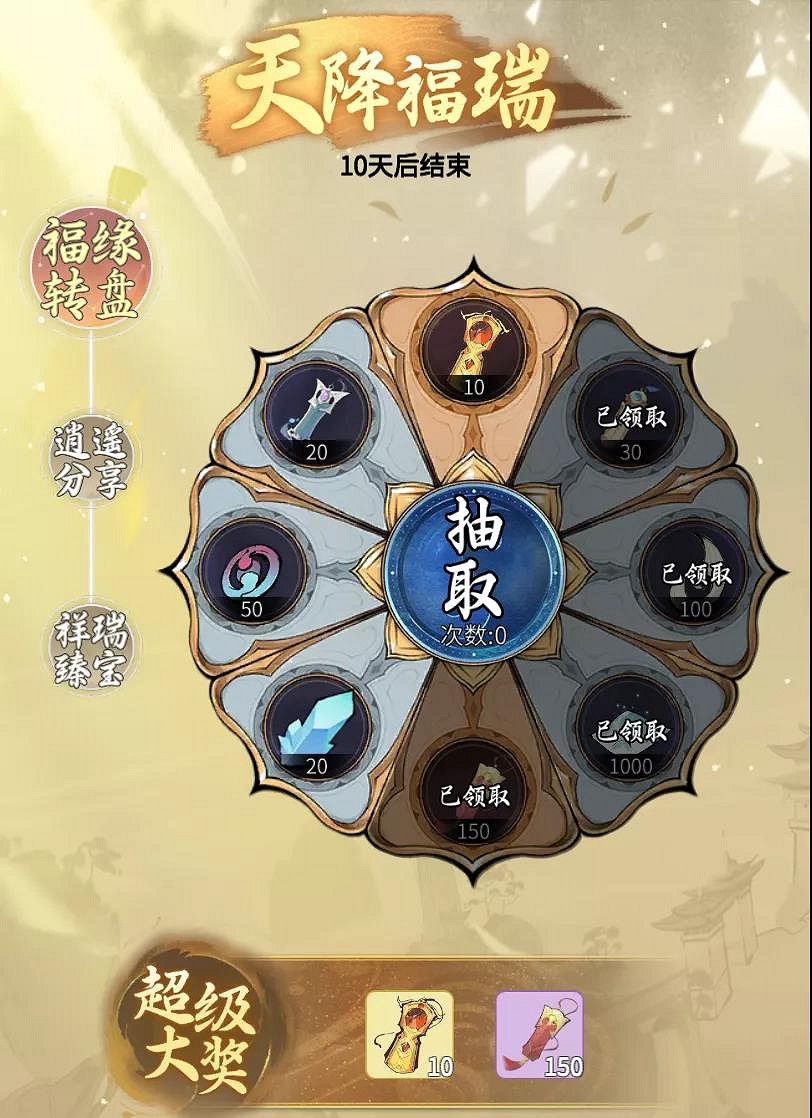 《一念逍遙》1月21日更新公告 雲幽曆練活動上線 《一念逍遙》1月21日更新公告 雲幽曆練活動上線