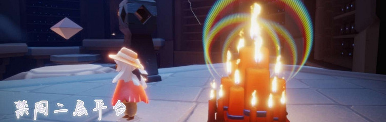 《光遇》1.19大蠟燭位置 2022年1月19日大蠟燭在哪 《光遇》1.19大蠟燭位置 2022年1月19日大蠟燭在哪