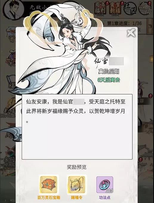 《一念逍遙》1月21日更新公告 雲幽曆練活動上線 《一念逍遙》1月21日更新公告 雲幽曆練活動上線