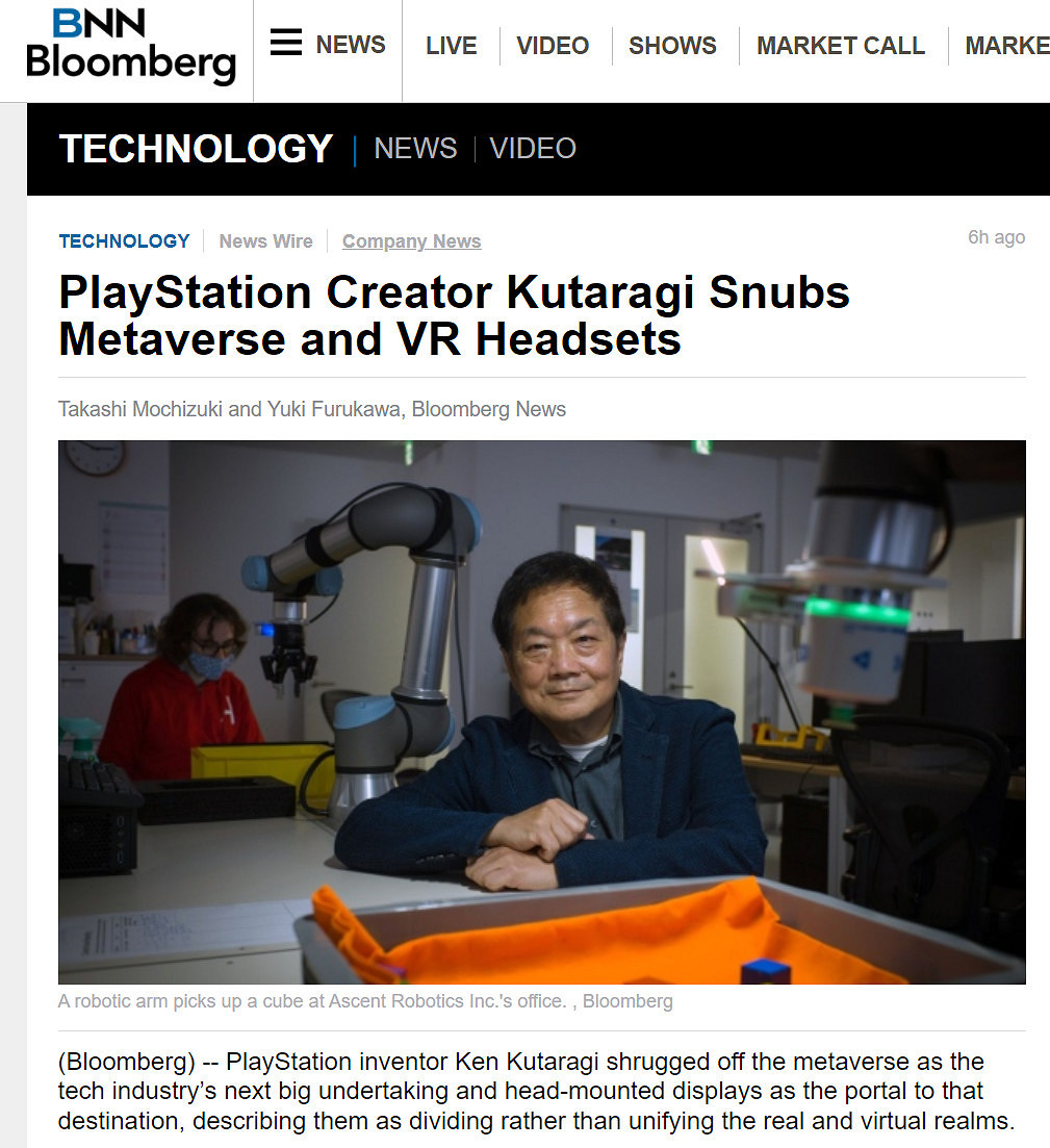 PlayStation之父:不喜歡元宇宙 現實世界很重要 PlayStation之父:不喜歡元宇宙 現實世界很重要