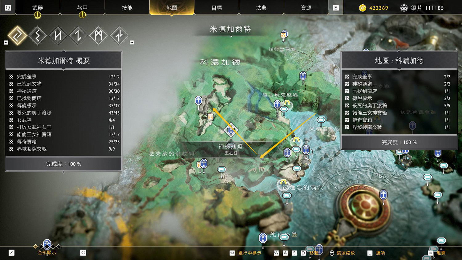 《戰神4》國王萬歲任務怎麽接？國王萬歲任務玩法分享