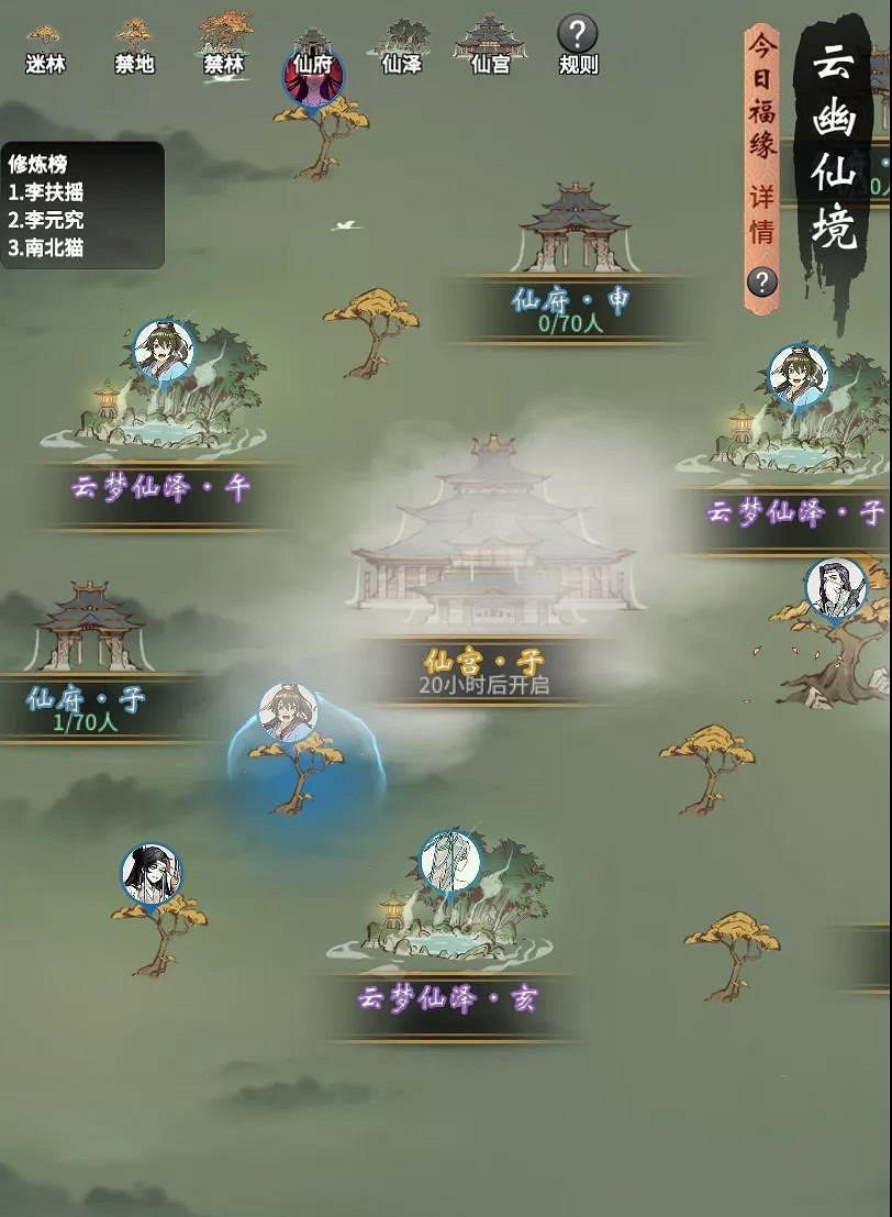 《一念逍遙》1月21日更新公告 雲幽曆練活動上線 《一念逍遙》1月21日更新公告 雲幽曆練活動上線