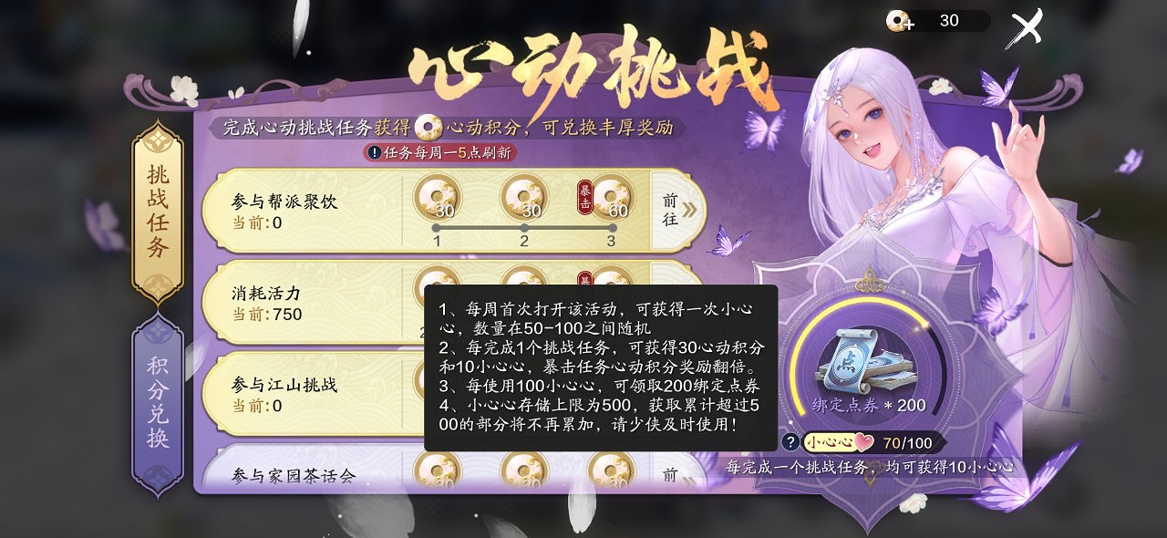 《天涯明月刀手遊》春節活動有哪些 春節版本2022體驗服更新內容 《天涯明月刀手遊》春節活動有哪些 春節版本2022體驗服更新內容