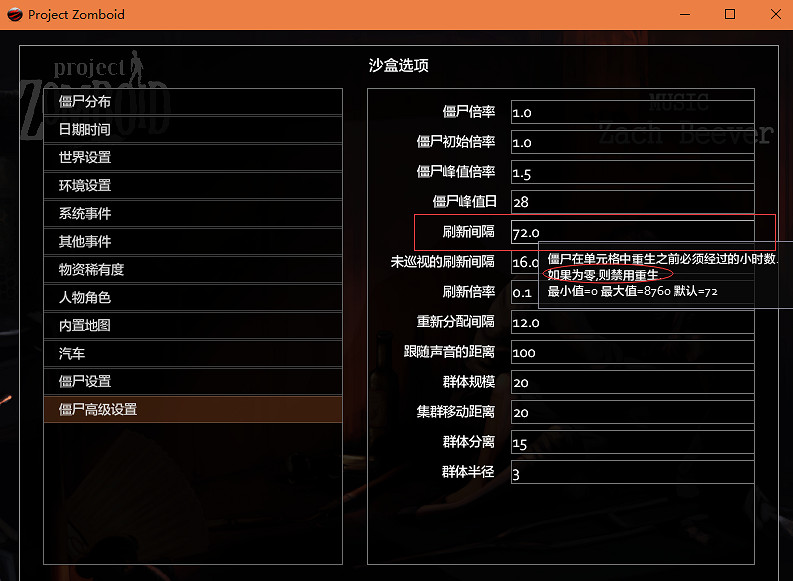 《殭屍毀滅工程》怎麽關閉殭屍刷新?殭屍刷新關閉方法分享 《殭屍毀滅工程》怎麽關閉殭屍刷新?殭屍刷新關閉方法分享