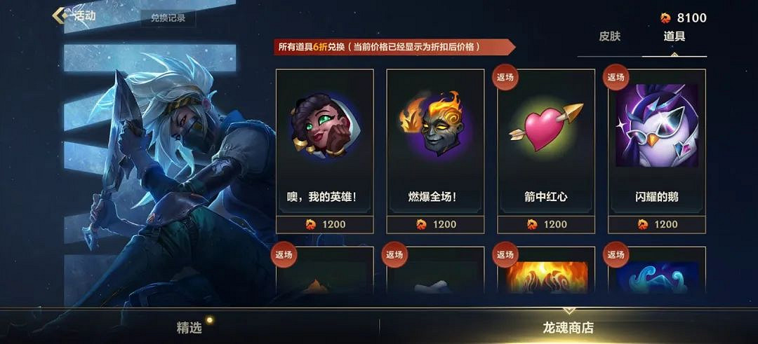 《英雄聯盟手遊》龍魂商店介紹 龍魂商店有什麽用 《英雄聯盟手遊》龍魂商店介紹 龍魂商店有什麽用