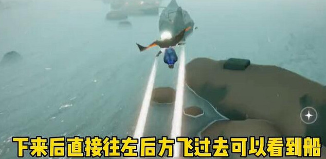 《光遇》潛海季第一個任務怎麽完成 潛海季第一個任務攻略