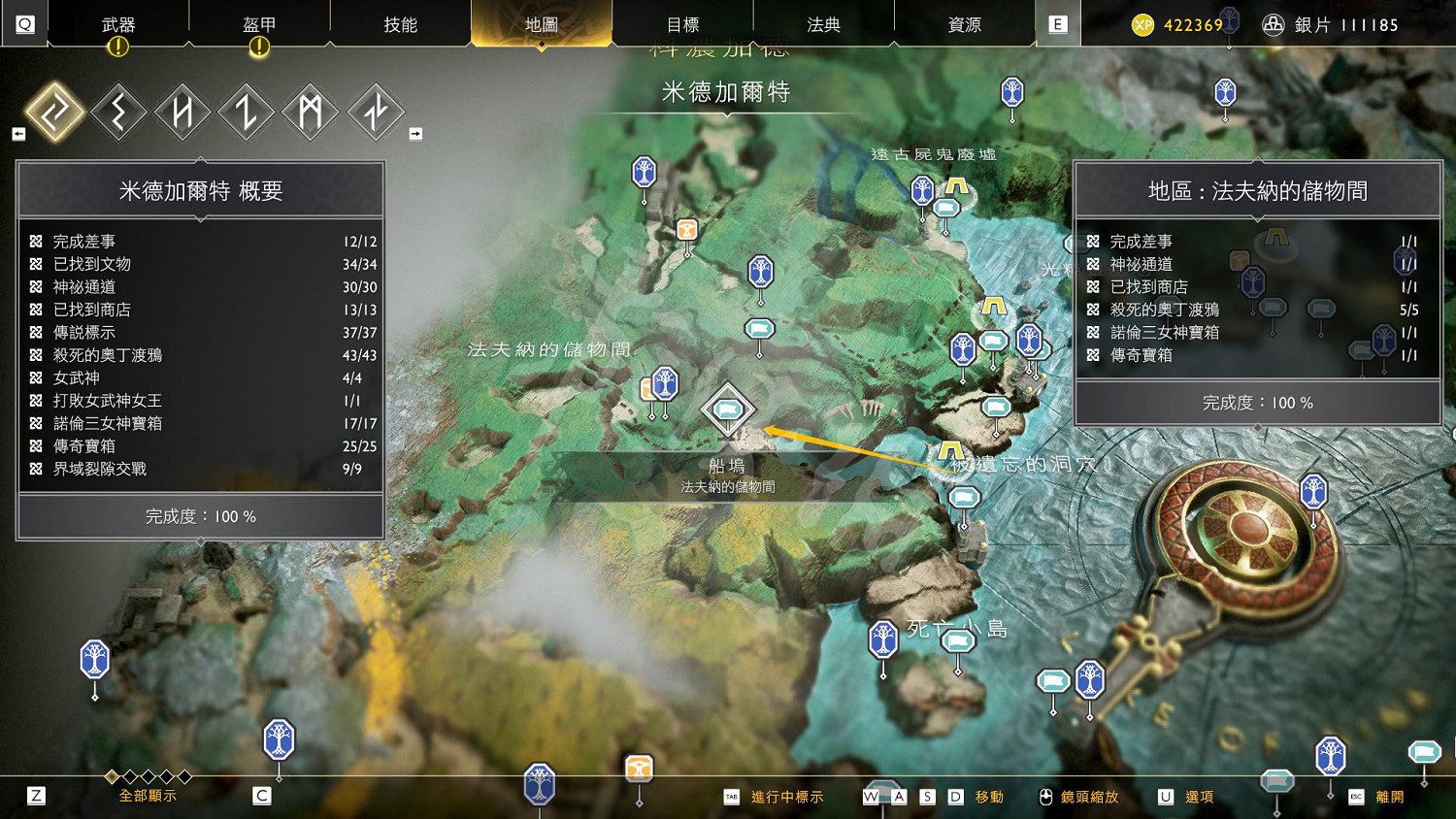 《戰神4》法夫納的寶藏任務怎麽玩？法夫納的寶藏任務玩法一覽