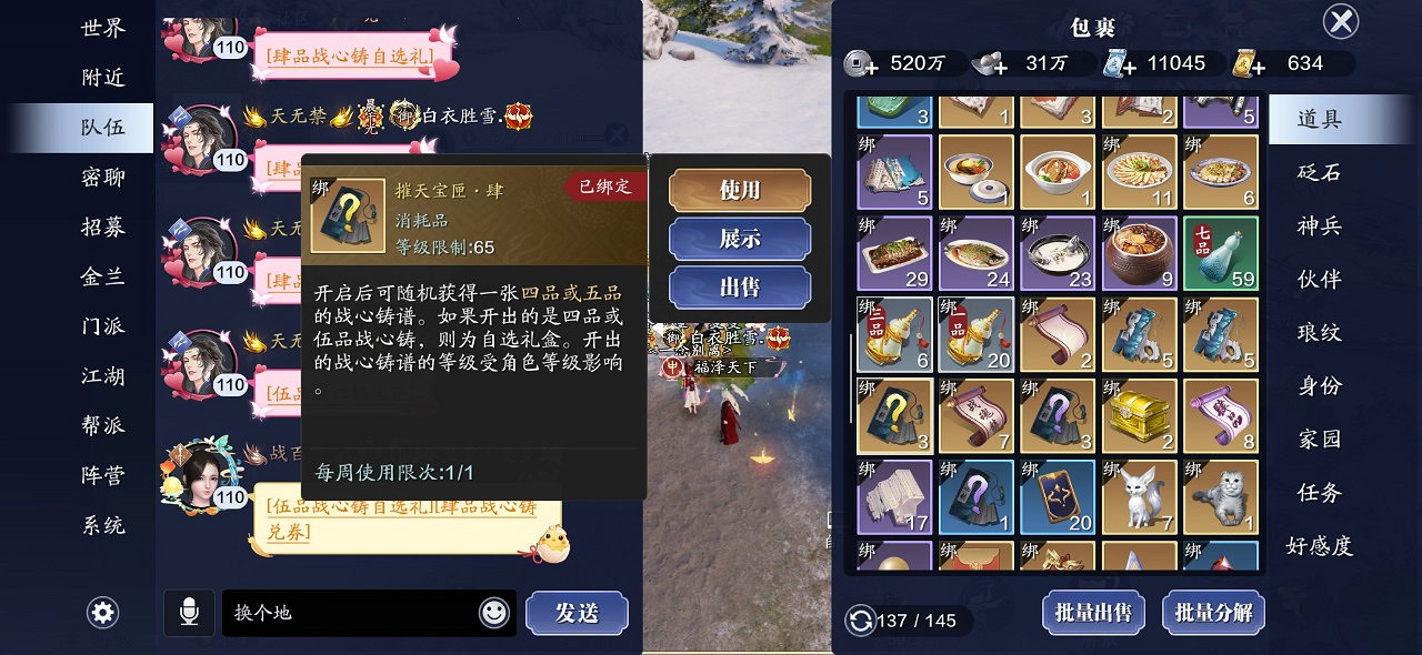 《天涯明月刀手遊》春節活動有哪些 春節版本2022體驗服更新內容 《天涯明月刀手遊》春節活動有哪些 春節版本2022體驗服更新內容