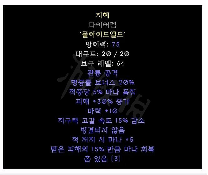 《暗黑破壞神2獄火重生》新符文之語是什麽?新符文之語介紹 《暗黑破壞神2獄火重生》新符文之語是什麽?新符文之語介紹