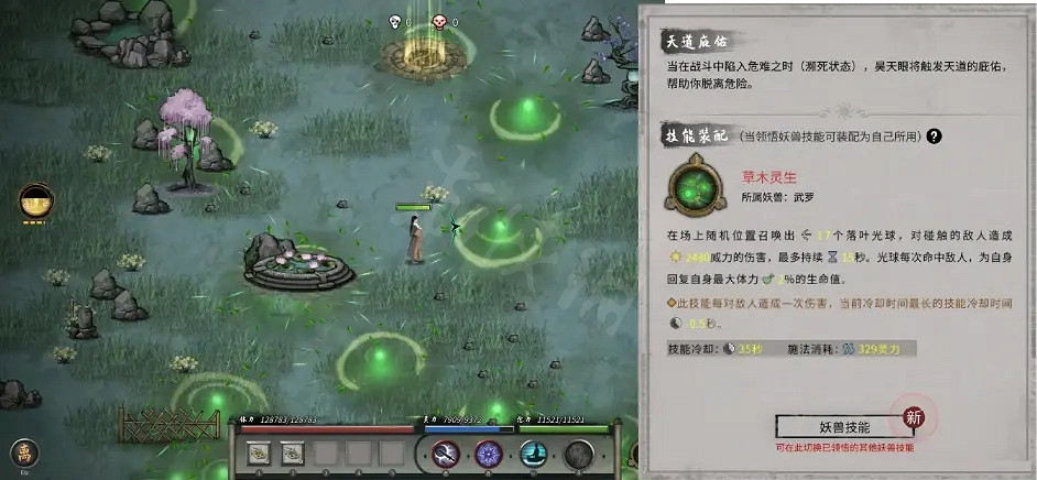 《鬼谷八荒》昊天眼好用嗎?昊天眼實用技能推薦 《鬼谷八荒》昊天眼好用嗎?昊天眼實用技能推薦